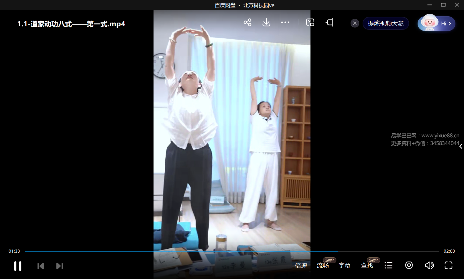 马元刚道养五行传习顾问弟子班