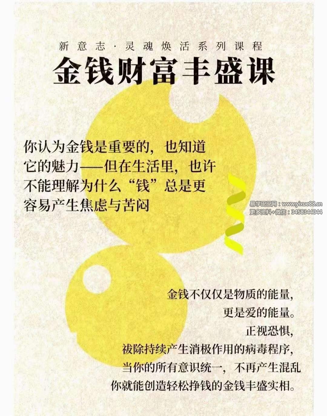 无限（金钱）心法 6集