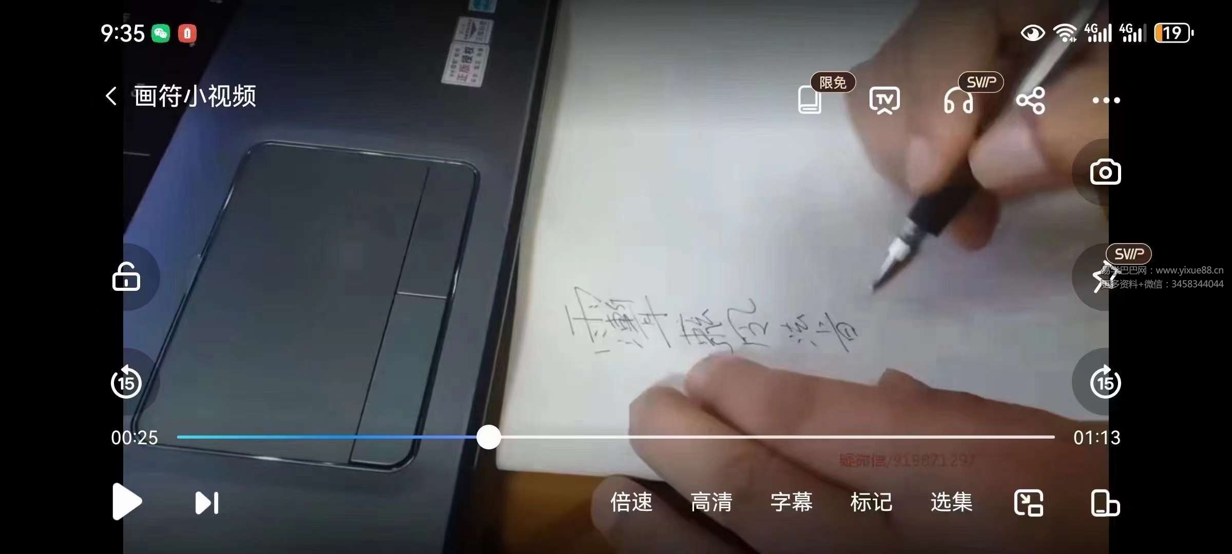 宇安 灶君法（增驱邪护身小法）