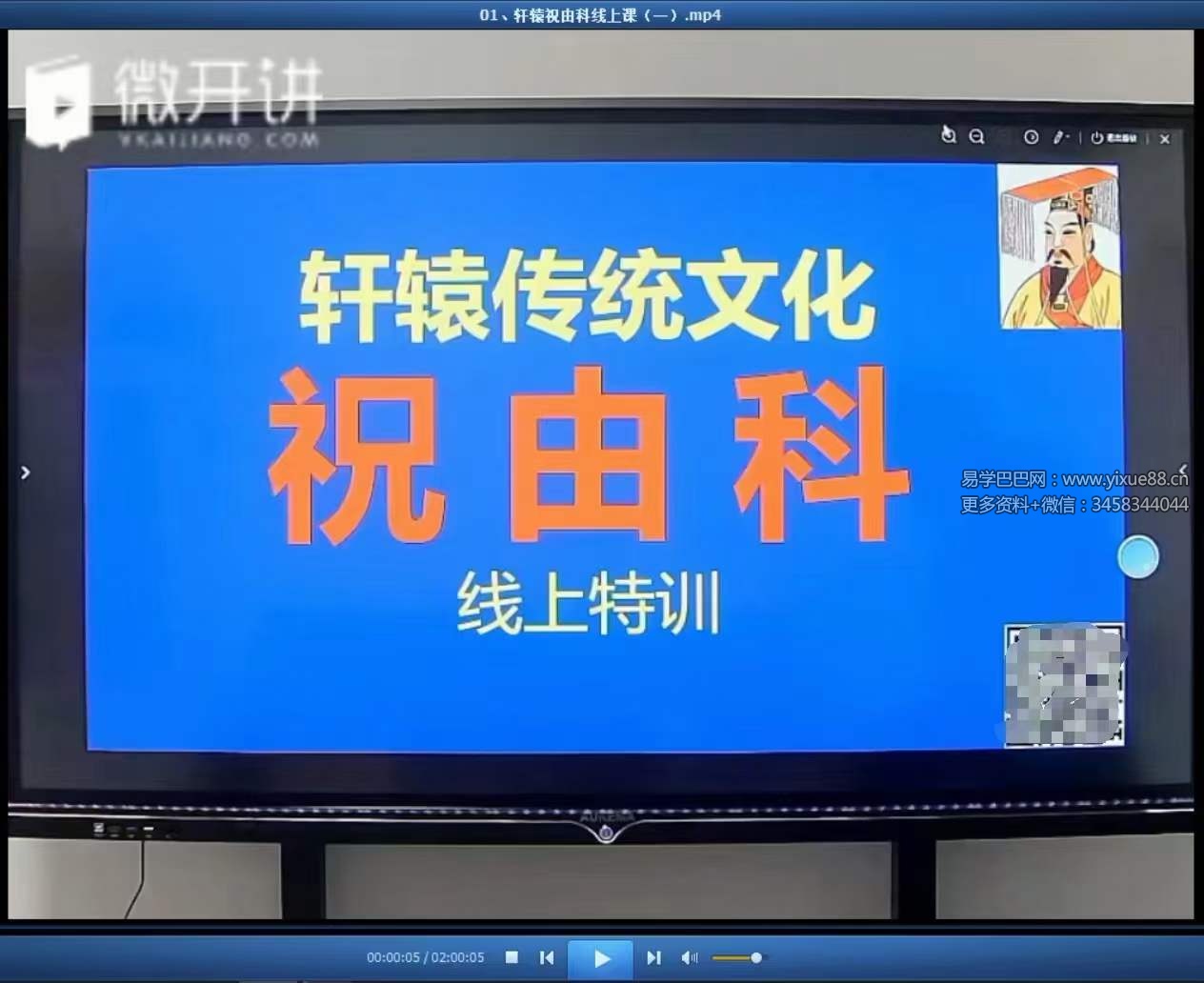 皓月道医《道家祝由+法术秘法》88集