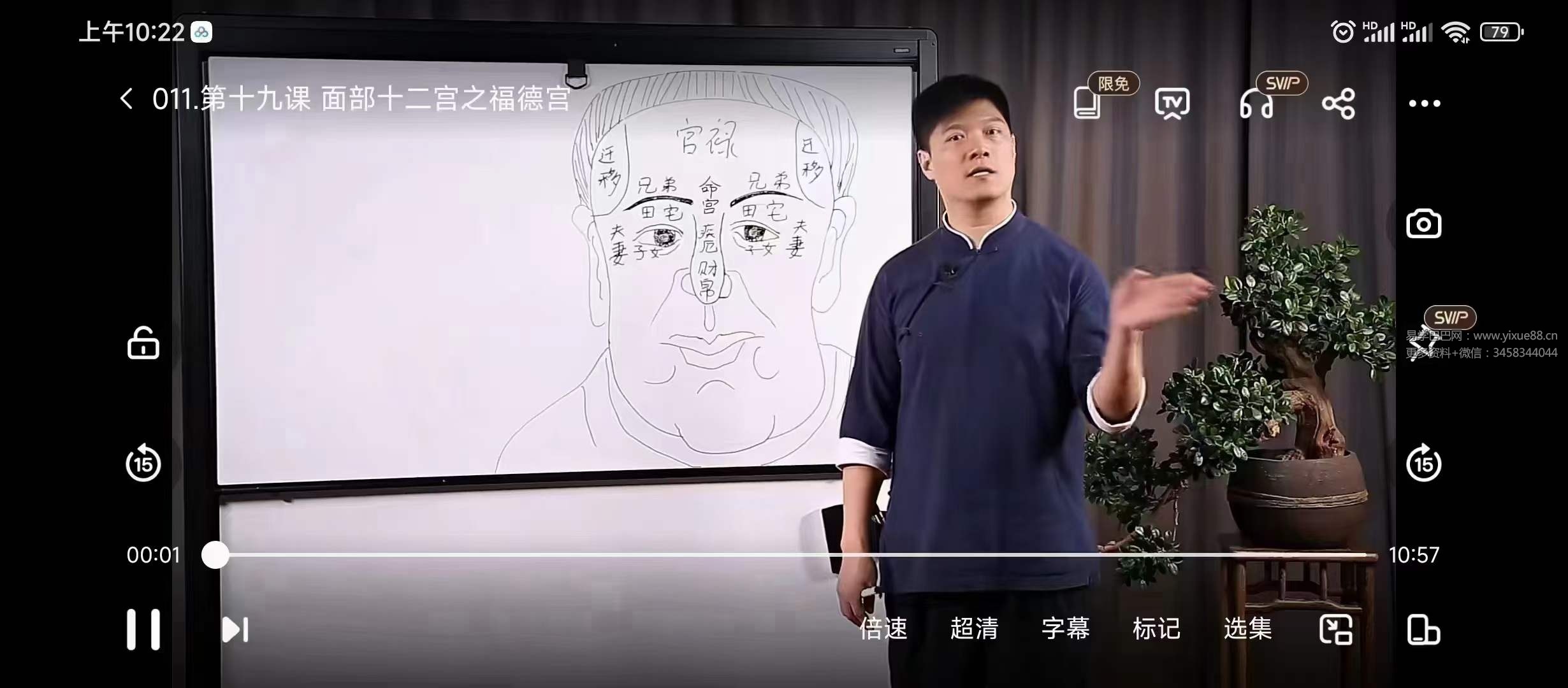 迷罗 「麻衣神相，识人之明」参透世事人心，掌握财富命运密码