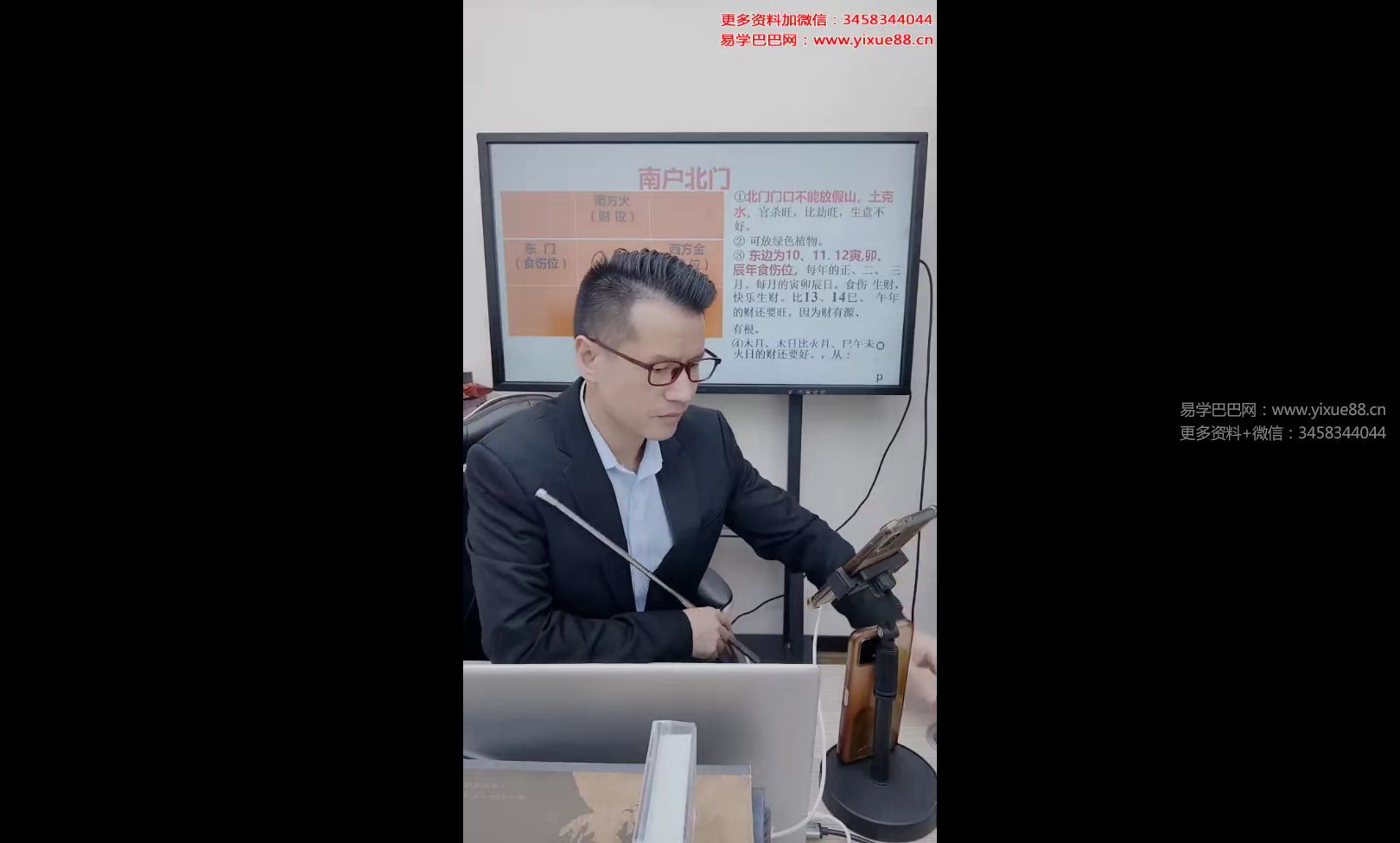 夏光明弟子 李晋宇《阳宅风水的五大秘诀》5集