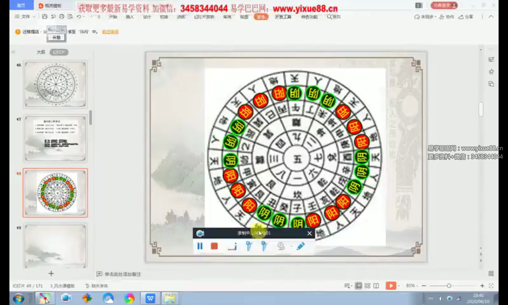 2023年赵德鑫大玄空堪舆教学与择日择吉