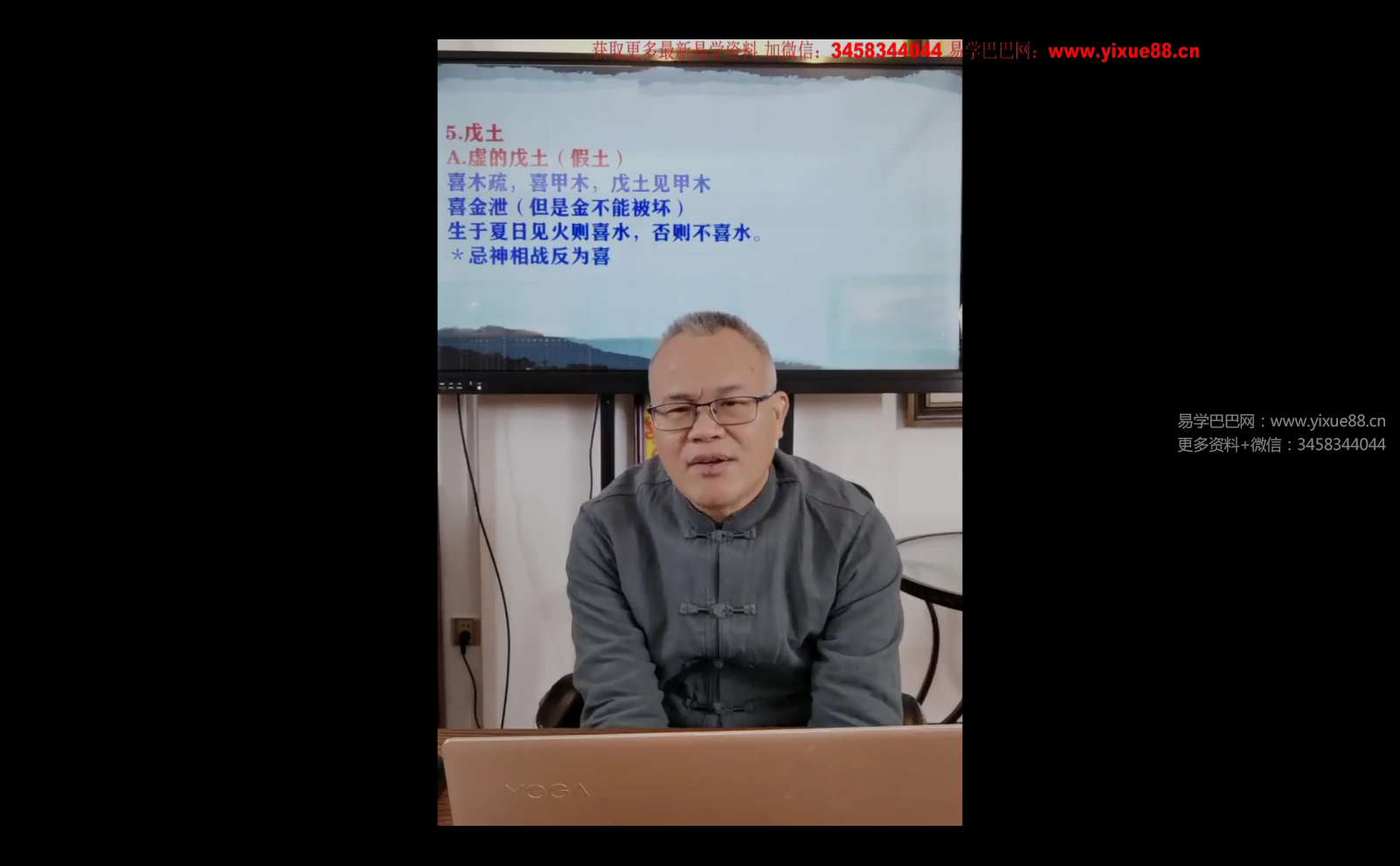 夏光明弟子 德镜《八字精准定喜忌》1集视频