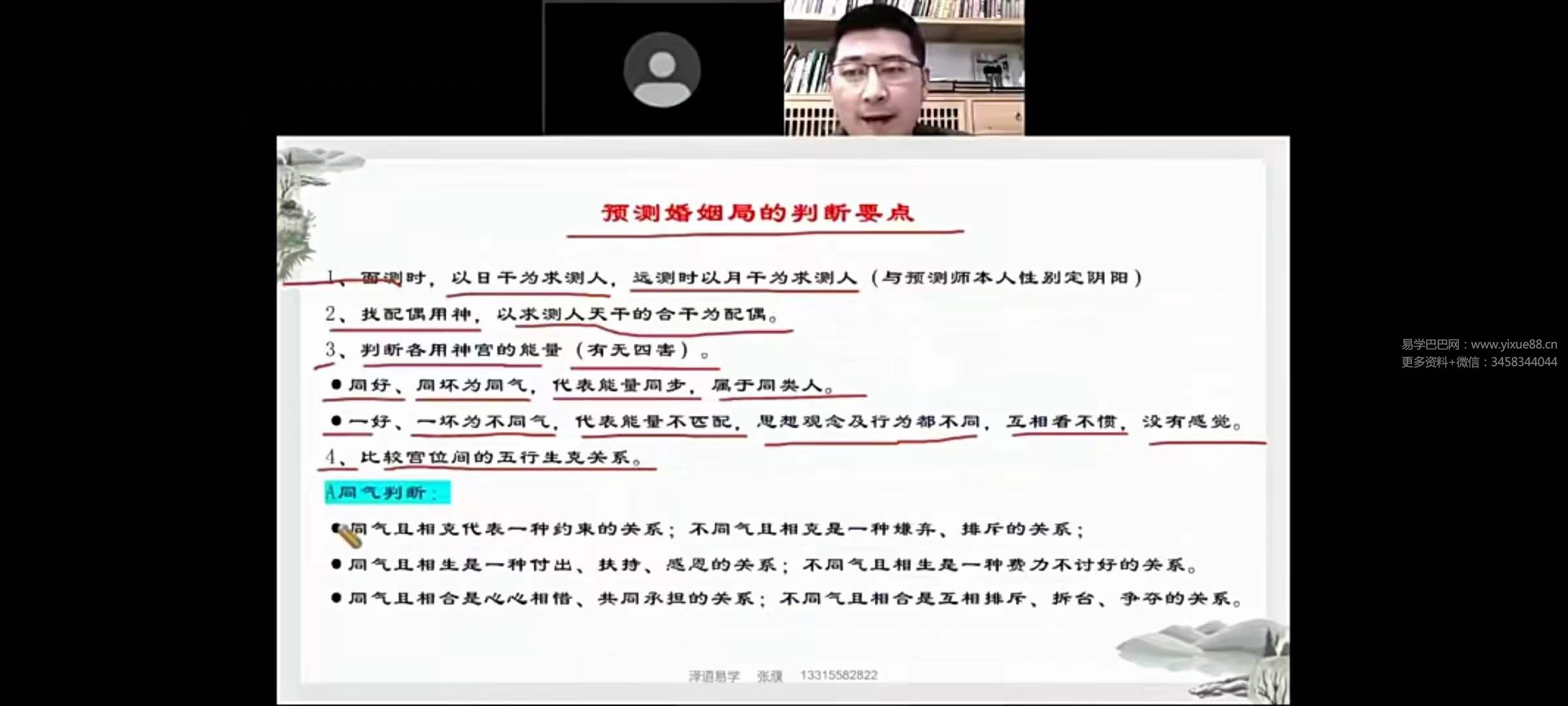 张濮《阴盘奇门遁甲技法》9集