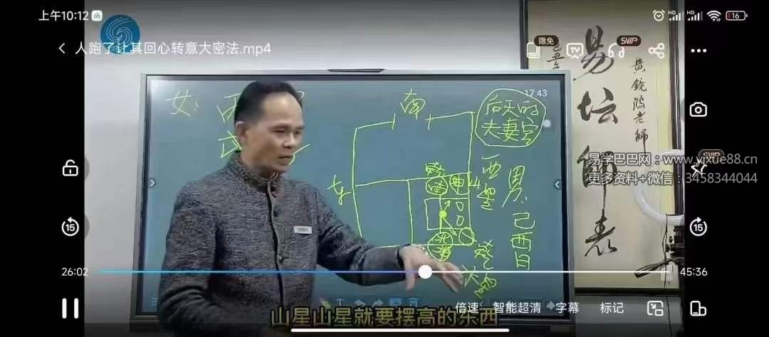 黄镜波 老婆跟人跑了让其回心转意大密法1集