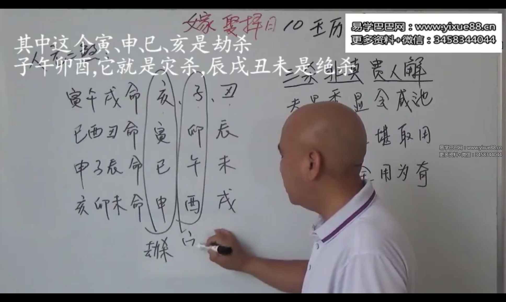 周锦伦嫁娶择日结婚择日62集视频+文档