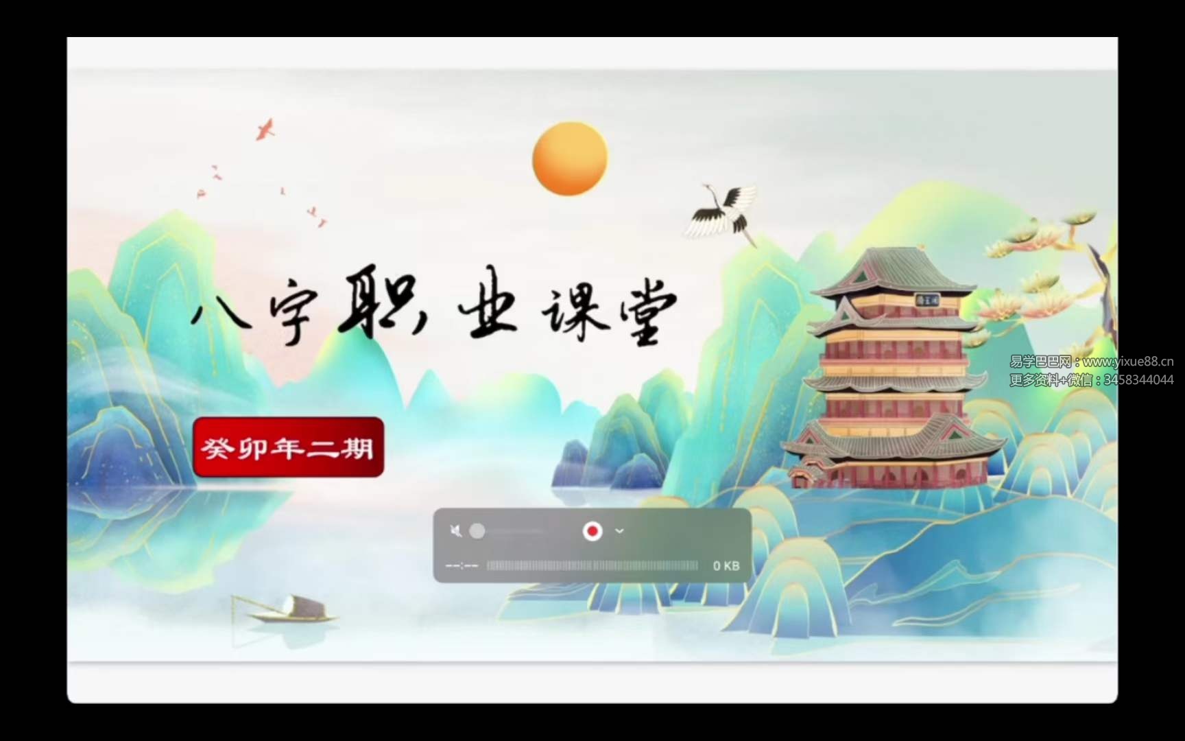 金镖门 易尘第二期8集