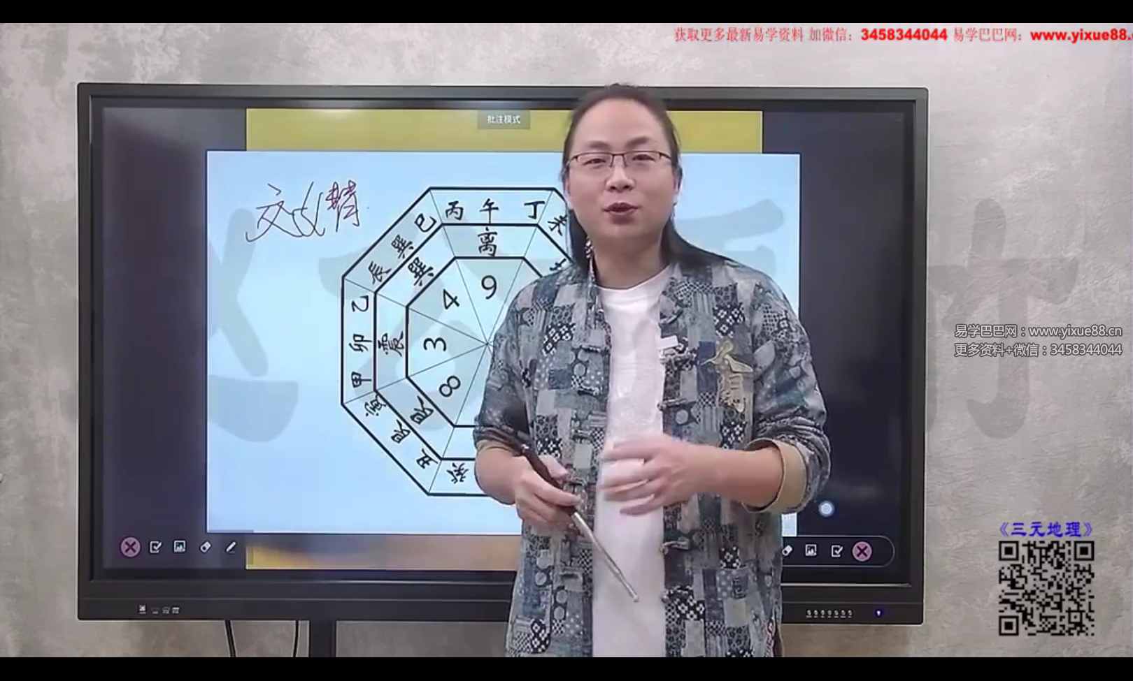 赵公禹竹 三元地理45集