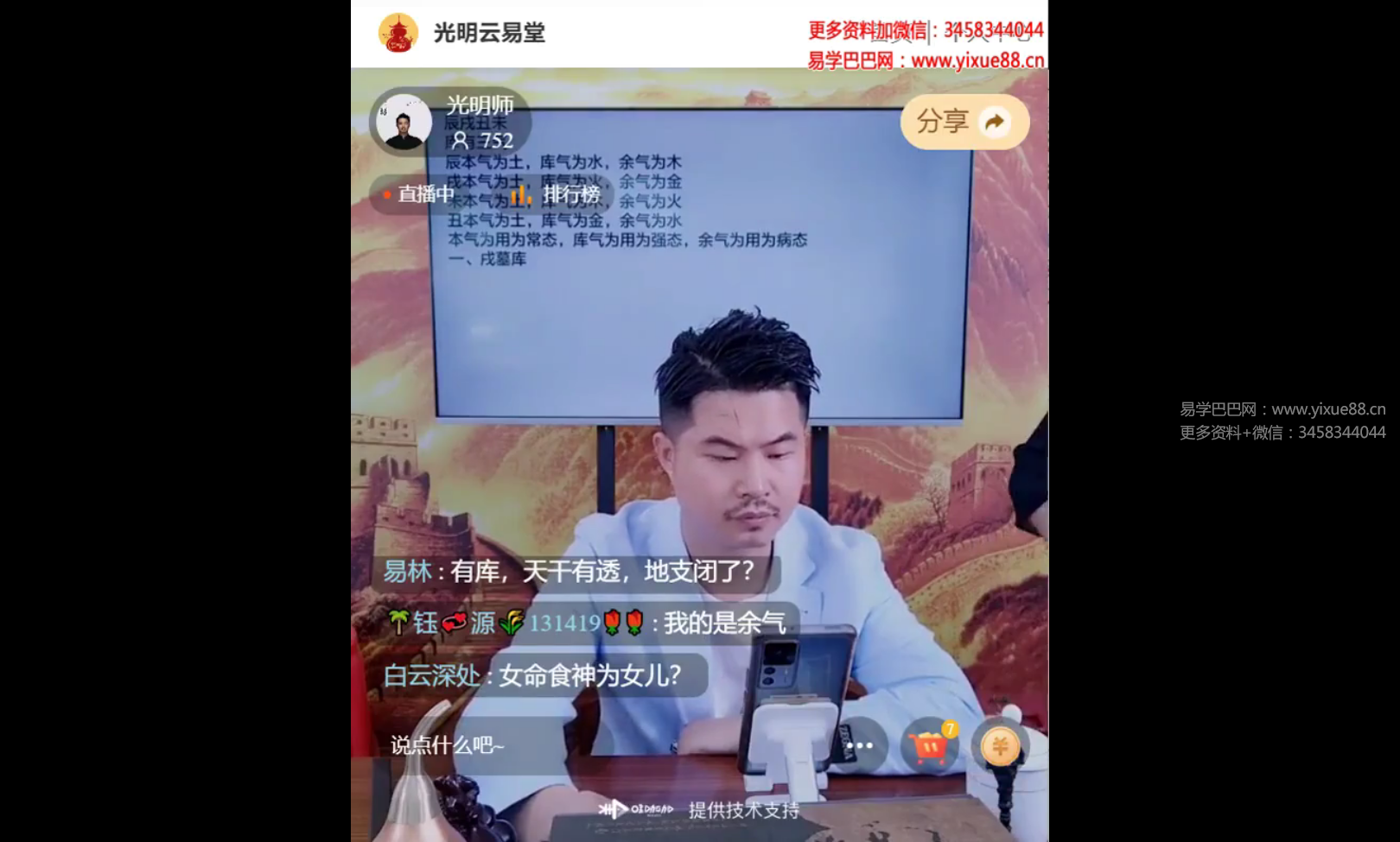 夏光明《辰戌丑未四墓与四库 不泄天机》1集视频