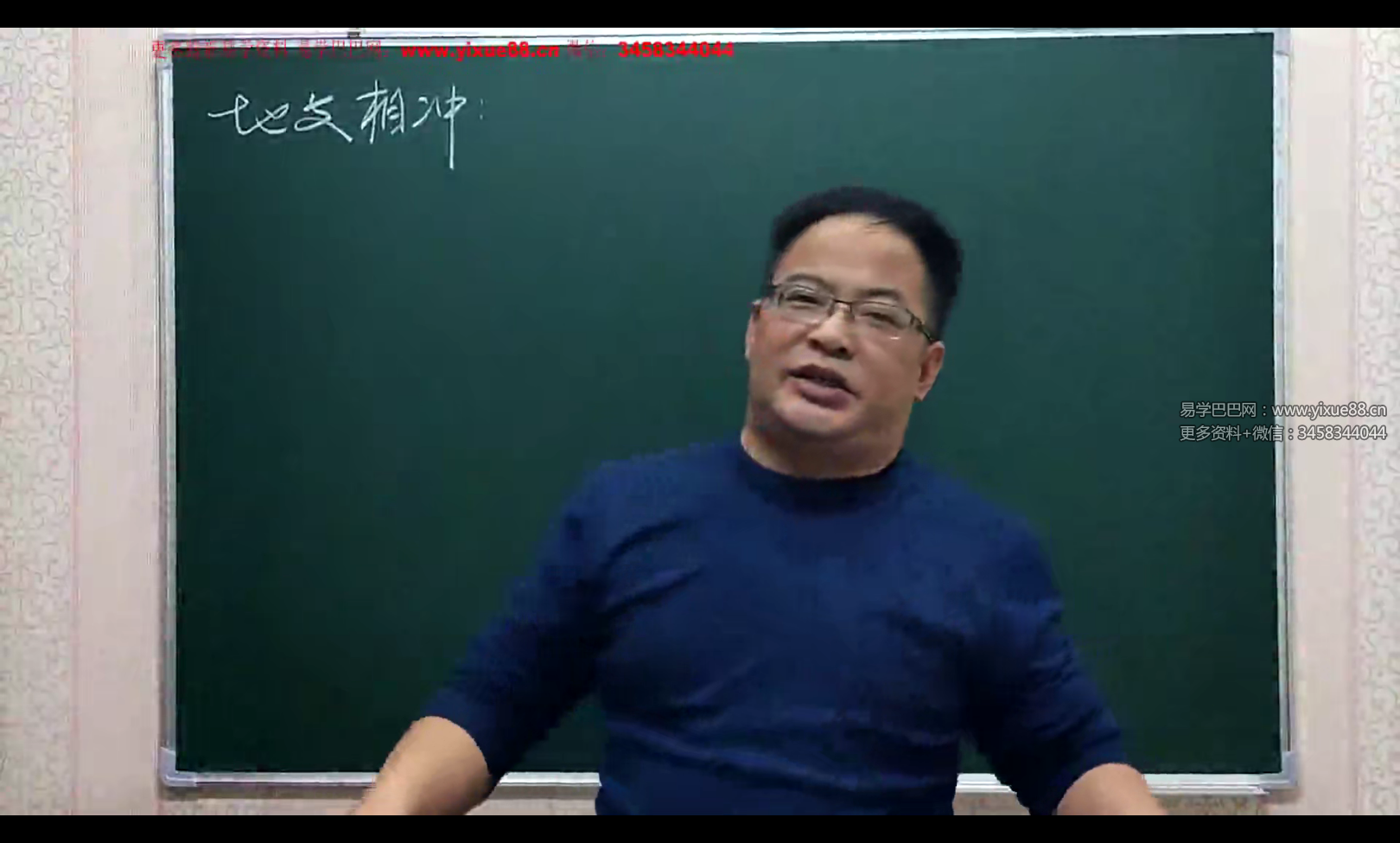 辰戌堂八字命理直播57集