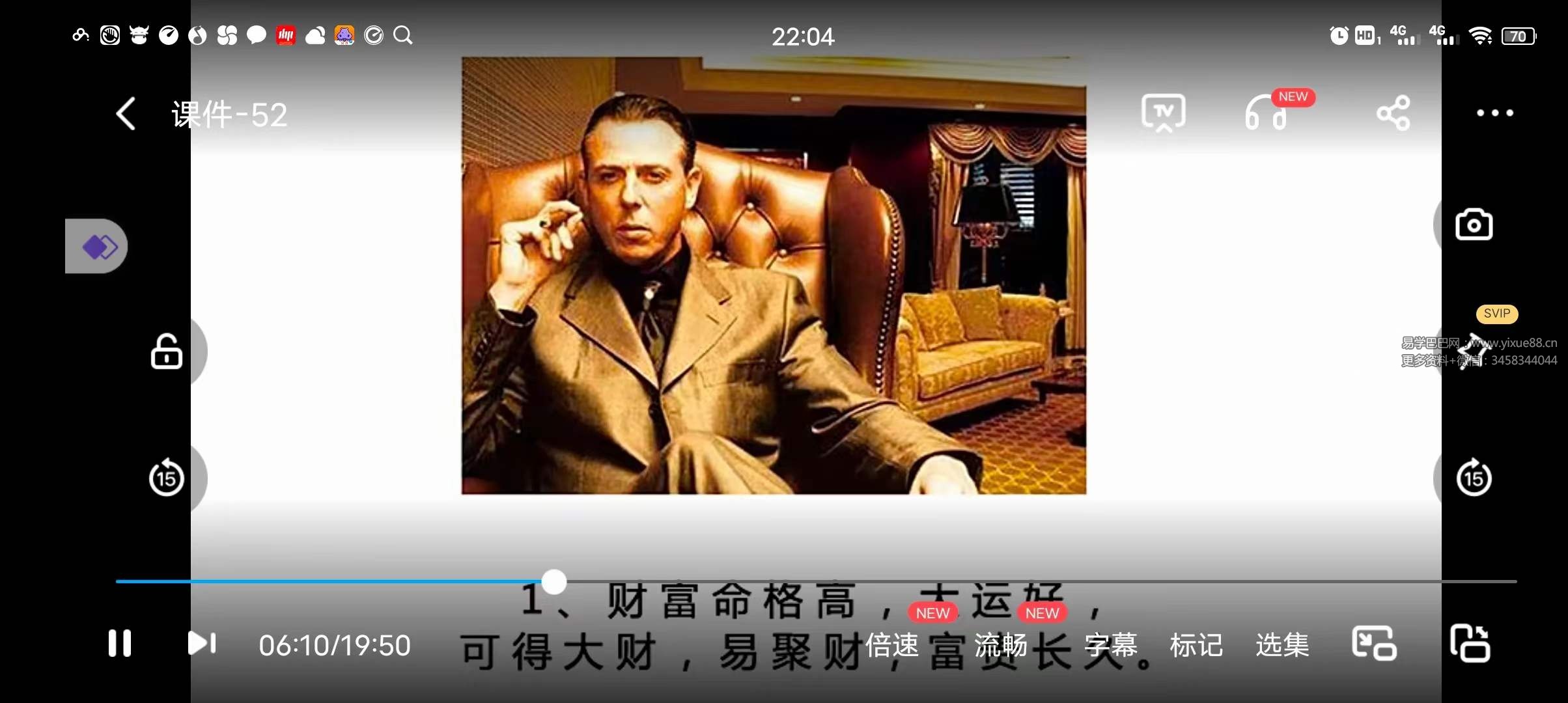 灵枭八字 灵枭秘传：盲派易学知识，独门技法，进气进财，退气破财，流月流日，四柱八字高清视频+讲义