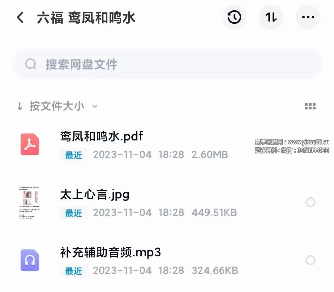 六福 鸾凤和鸣水