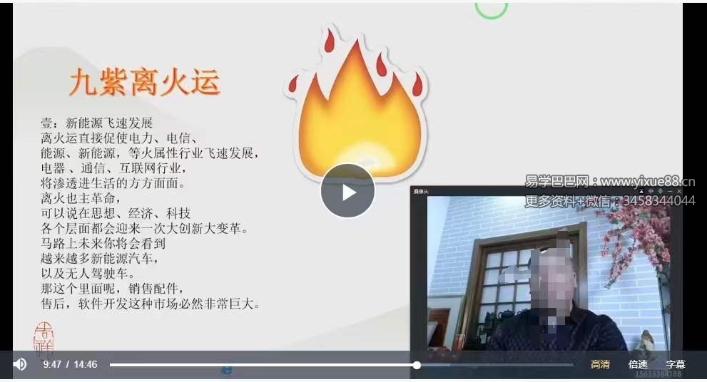 唐友权离九大运布局方案，甲辰年风水详细布局7集