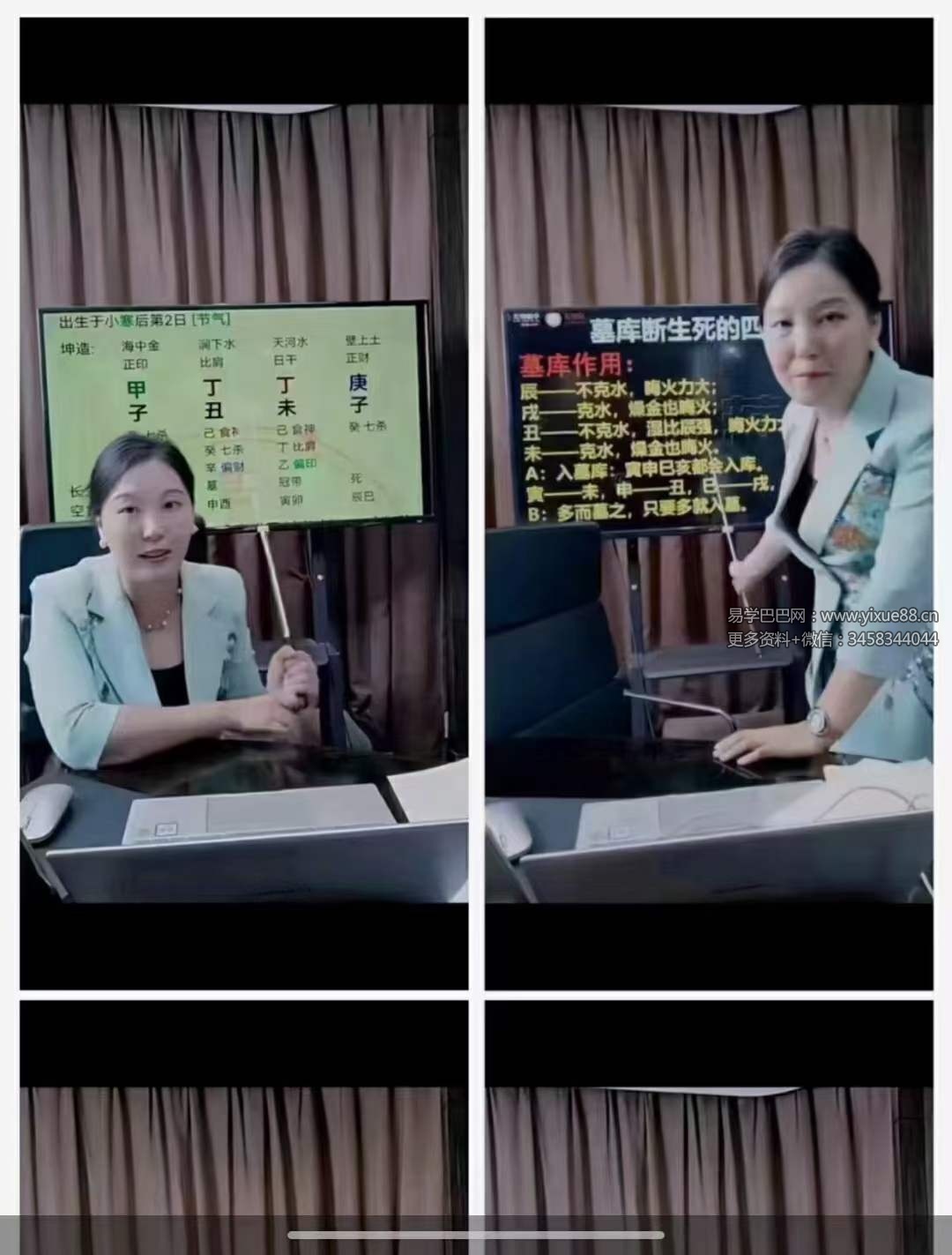 夏光明弟子 德蒋老师《墓库断生死的四大秘法》3集