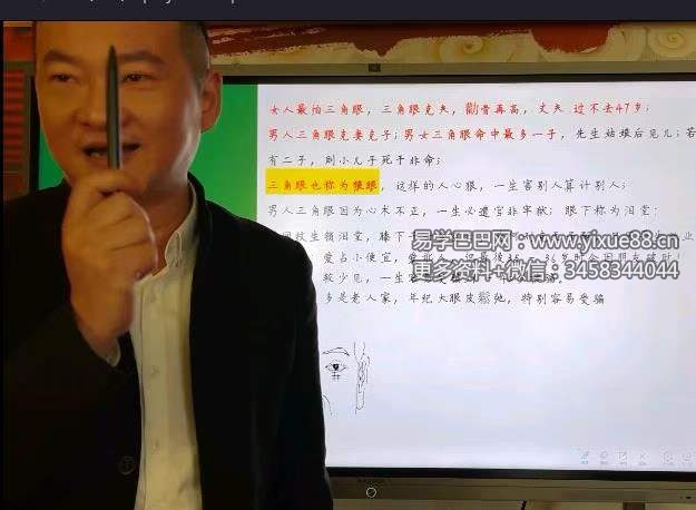 朱坤《徽派七十二相面绝学》15集（共21小时）