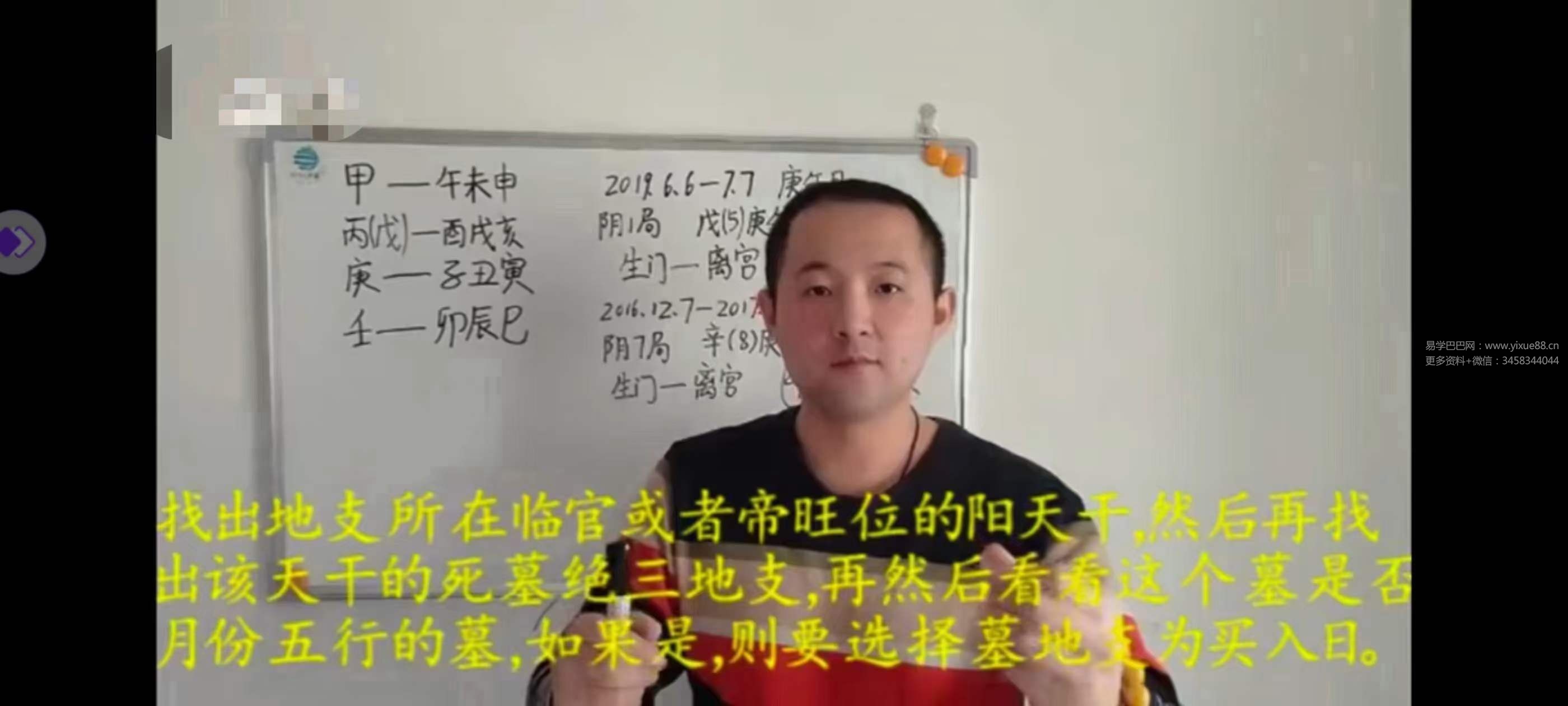 迟旭斌让你完美规避暴跌的股市奇门赚钱术，比别人多赚60%