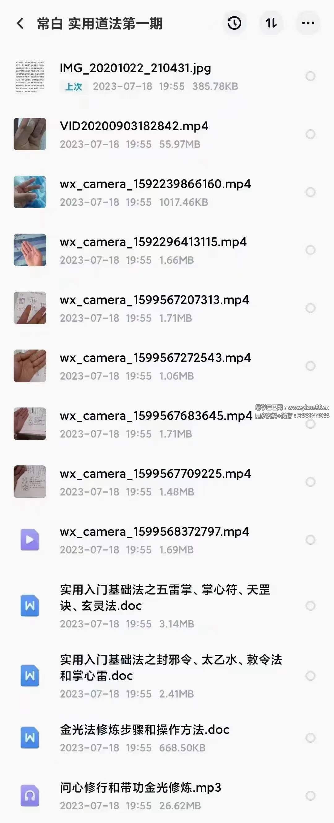 常白 实用道法第一期