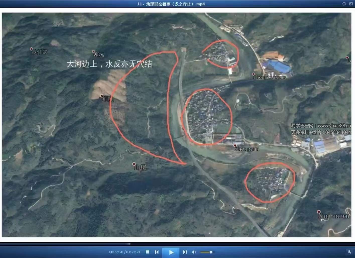 黄笛《地理形峦概要》41集