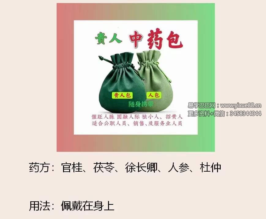 陈法灵 2023年11月26中药课资料