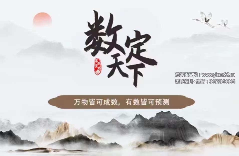 数定天下【专家班】22集
