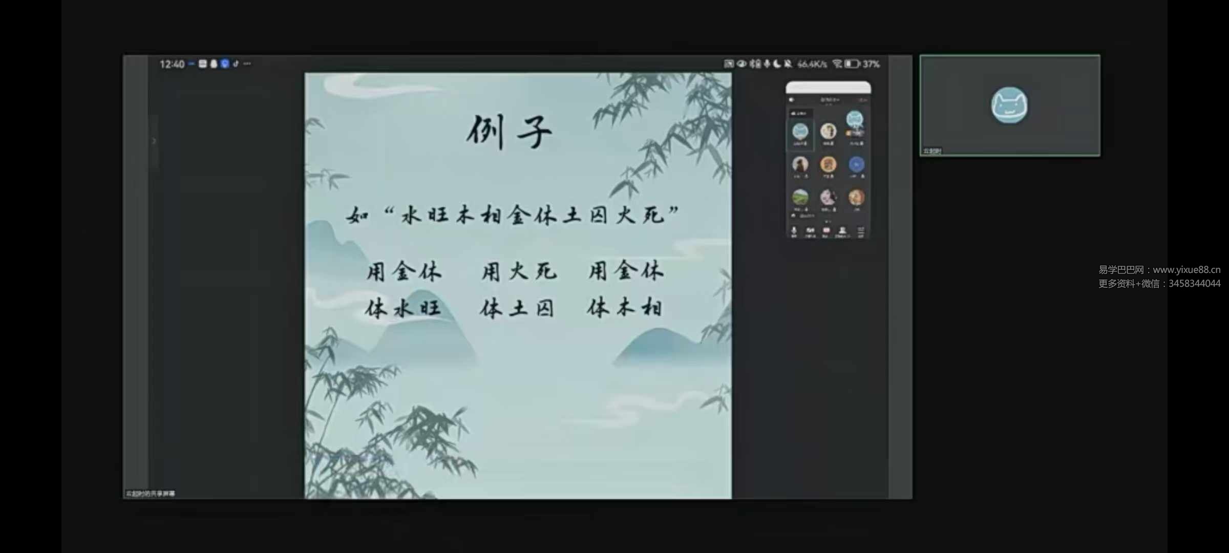 戚都翁未卜先知4集+文档