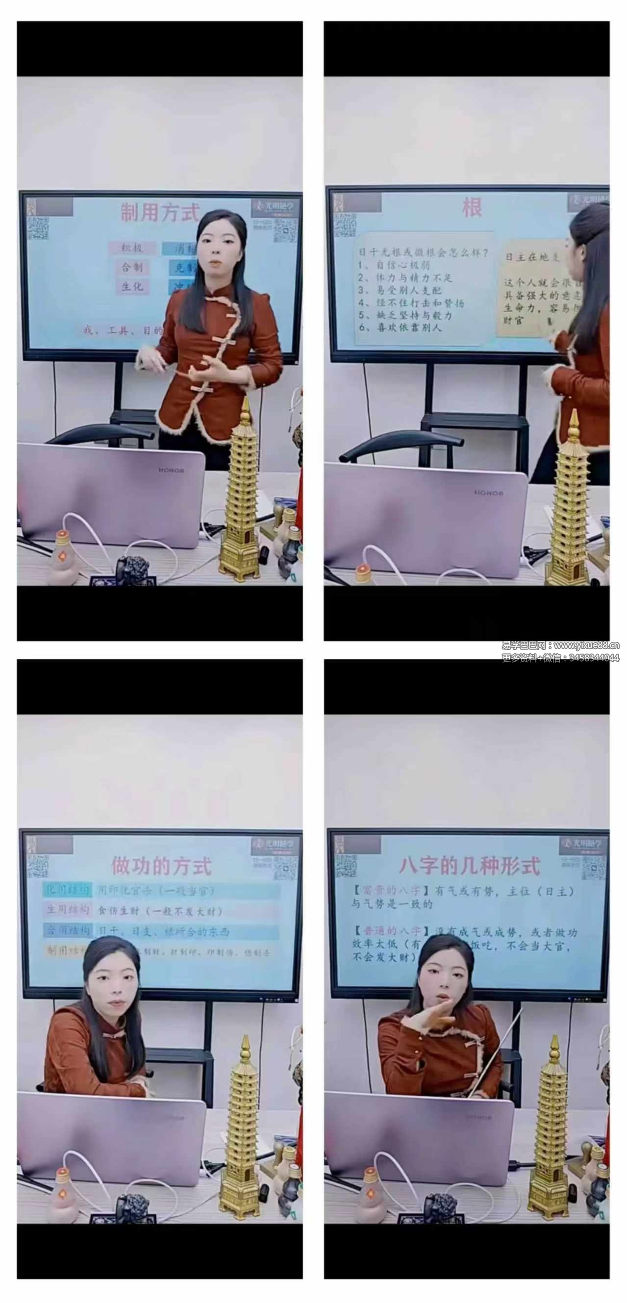 夏光明弟子 李明棋《八字解盘思路深度破译大揭秘》1集视频