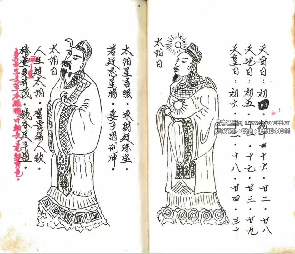 诸葛亮定人生祸福《三世演禽命里秘书》168页