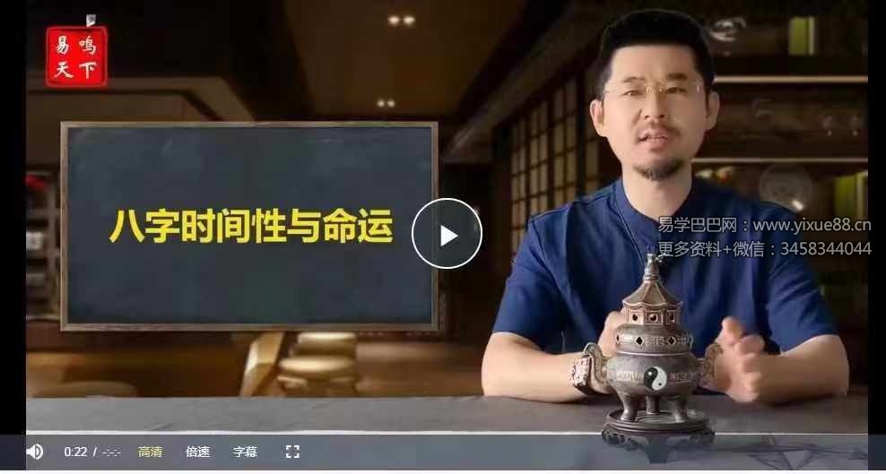 古一老师弟子班课程合集87集视频