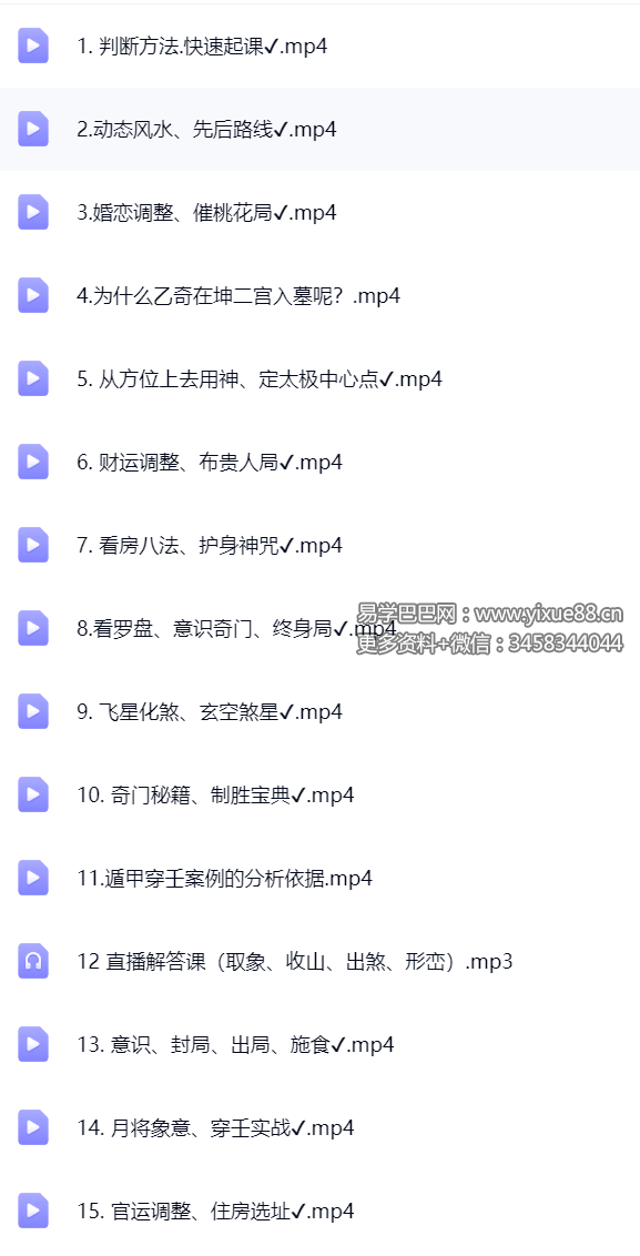 逍遥张老师国学课程网络班教学视频46集