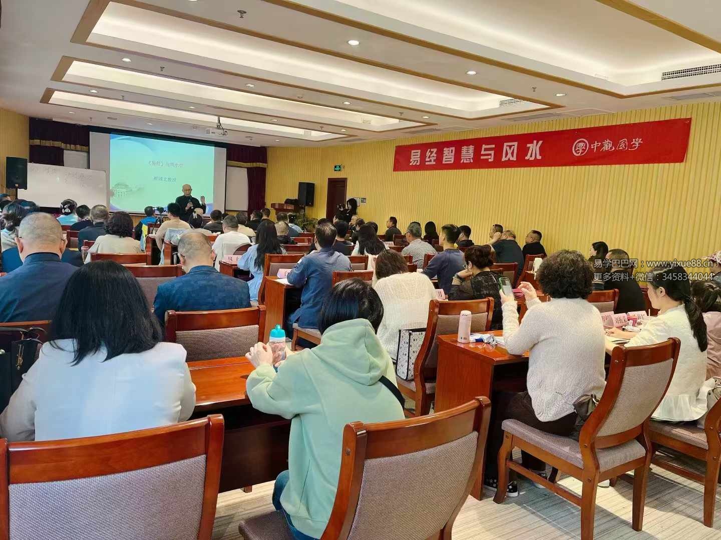 崔国文《中观国学2024年5月易经与风水面授班》8集