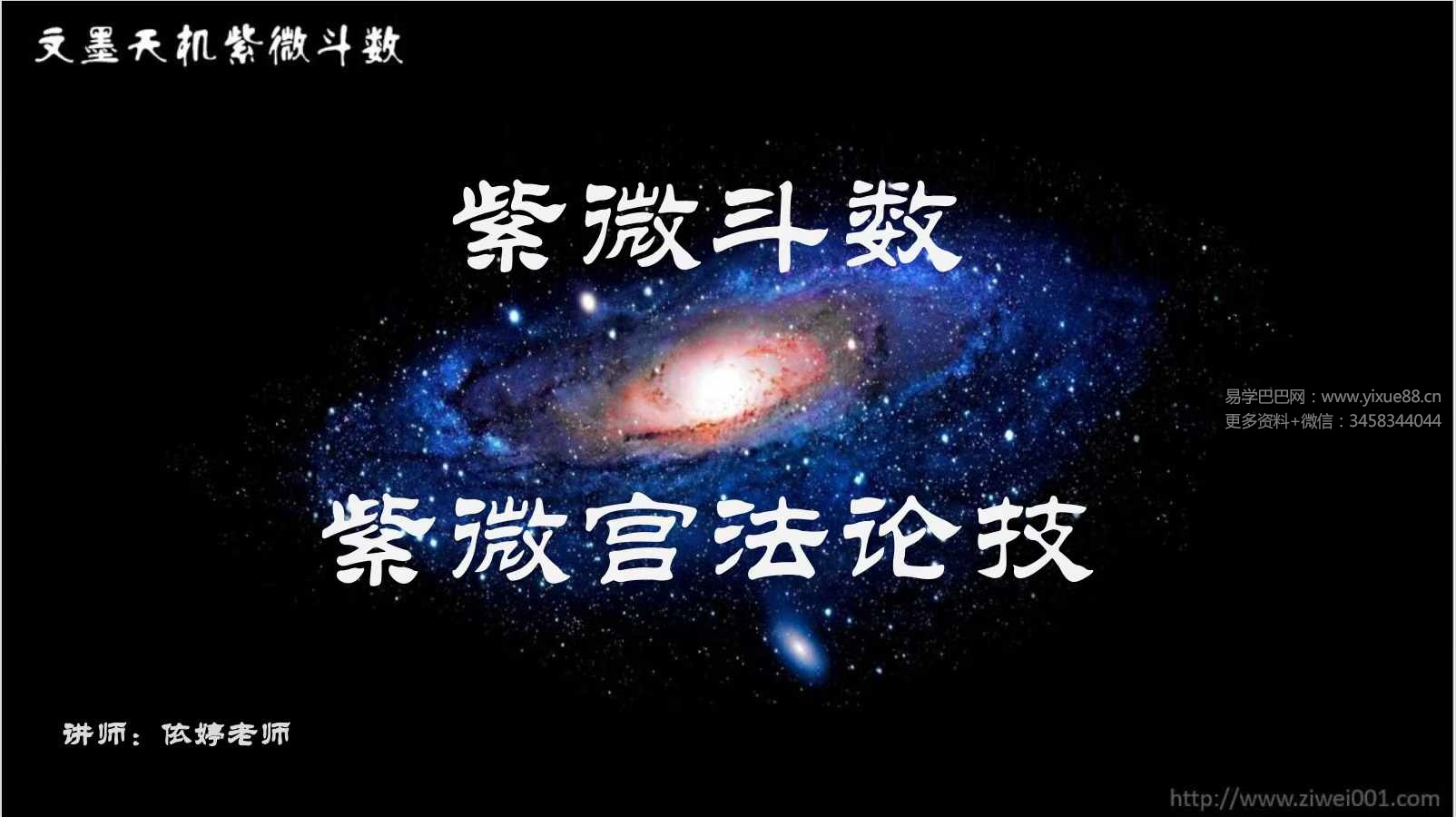 依婷2024《宫法》讲座记录资料三册