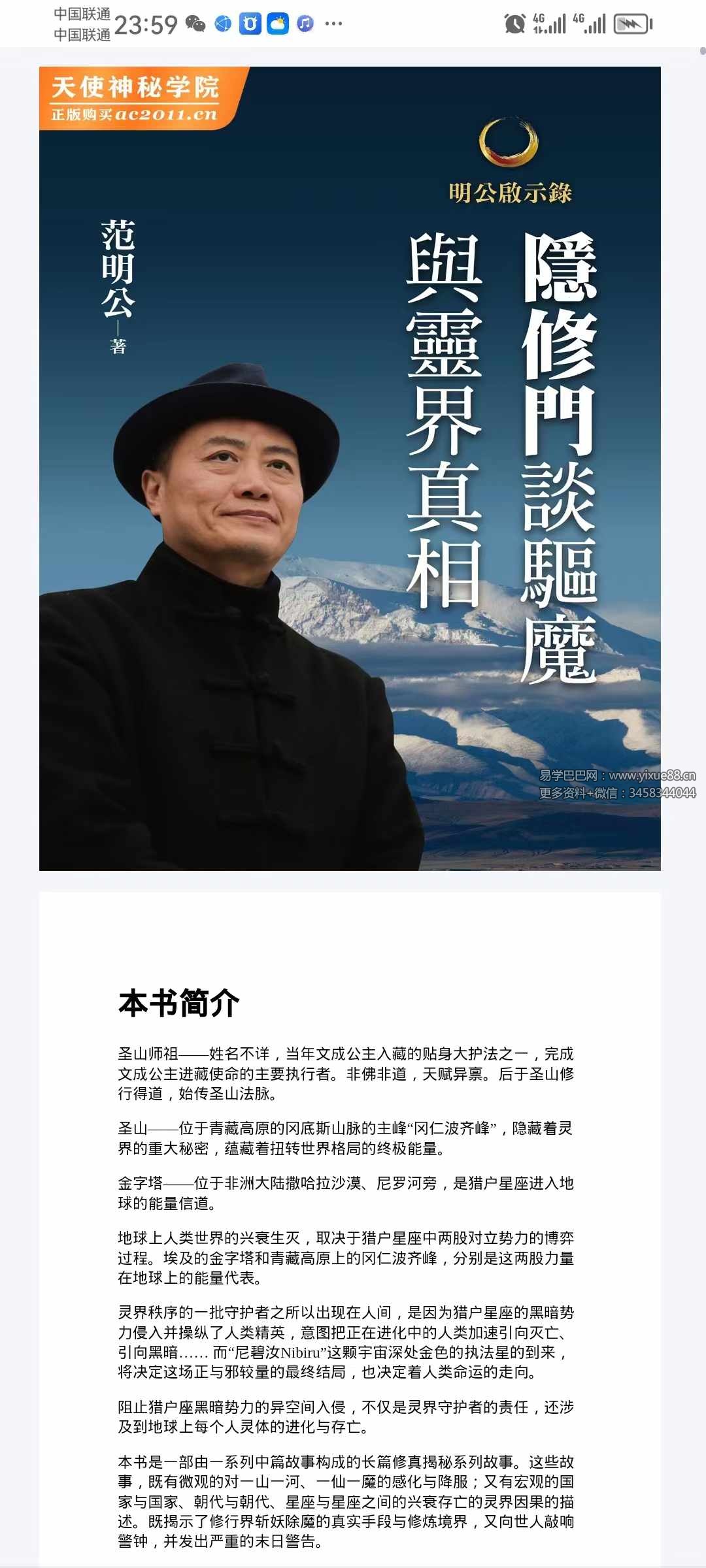 范明公系列30本电子书合集