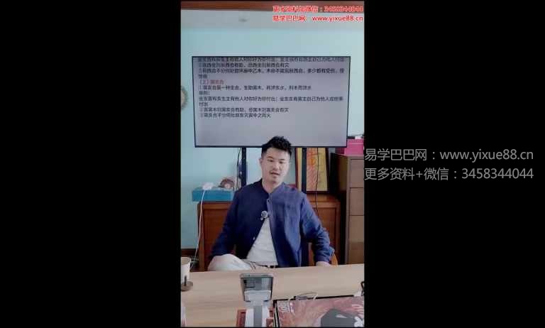 夏光明亲授 《先知门夏氏真传八字不传之秘技法大解读》视频1集 3.5小时