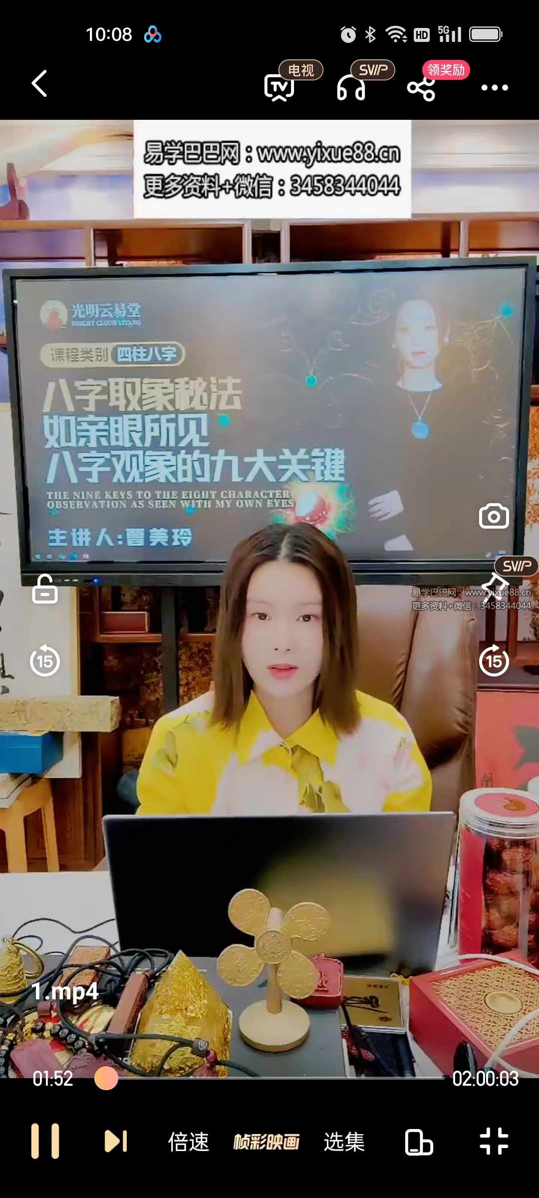 夏光明弟子 曹美玲《八字取象秘法：如亲眼所见，八字观象的九大关键》2集视频