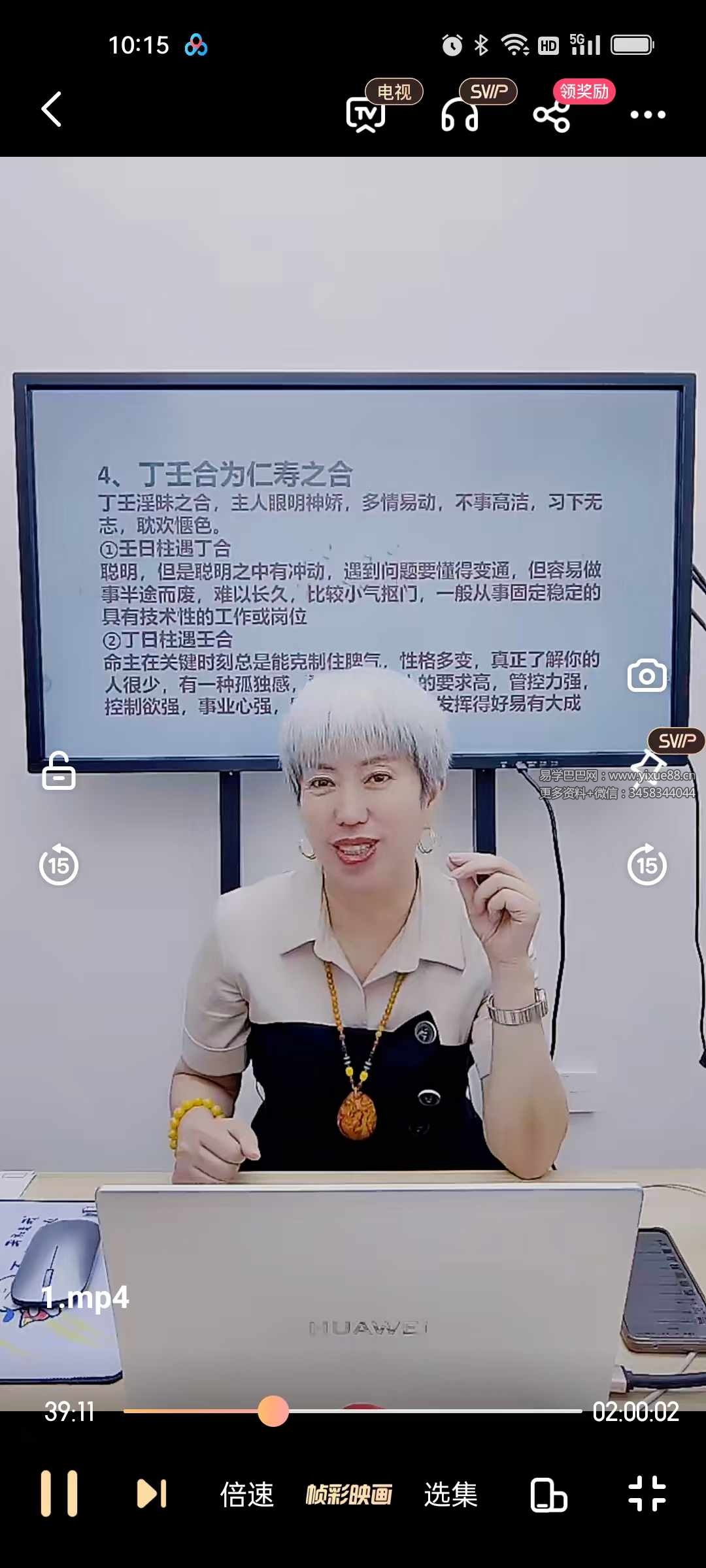 夏光明弟子 周宸琋《瞬间开窍系列用理法，技法，看地支之暗合》视频2集