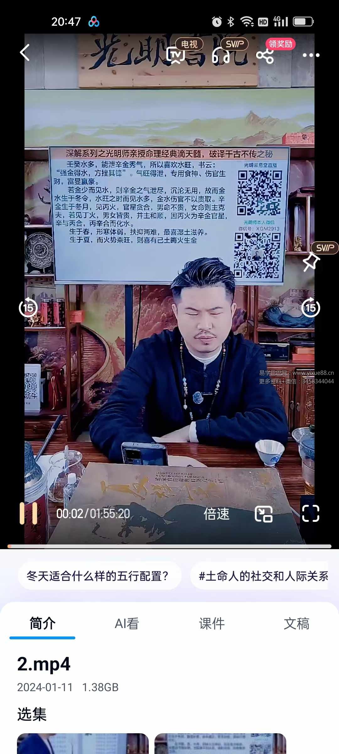 夏光明亲授《深解系列之光明师亲授命理经典滴天髓，破译千古不传之秘》视频2集