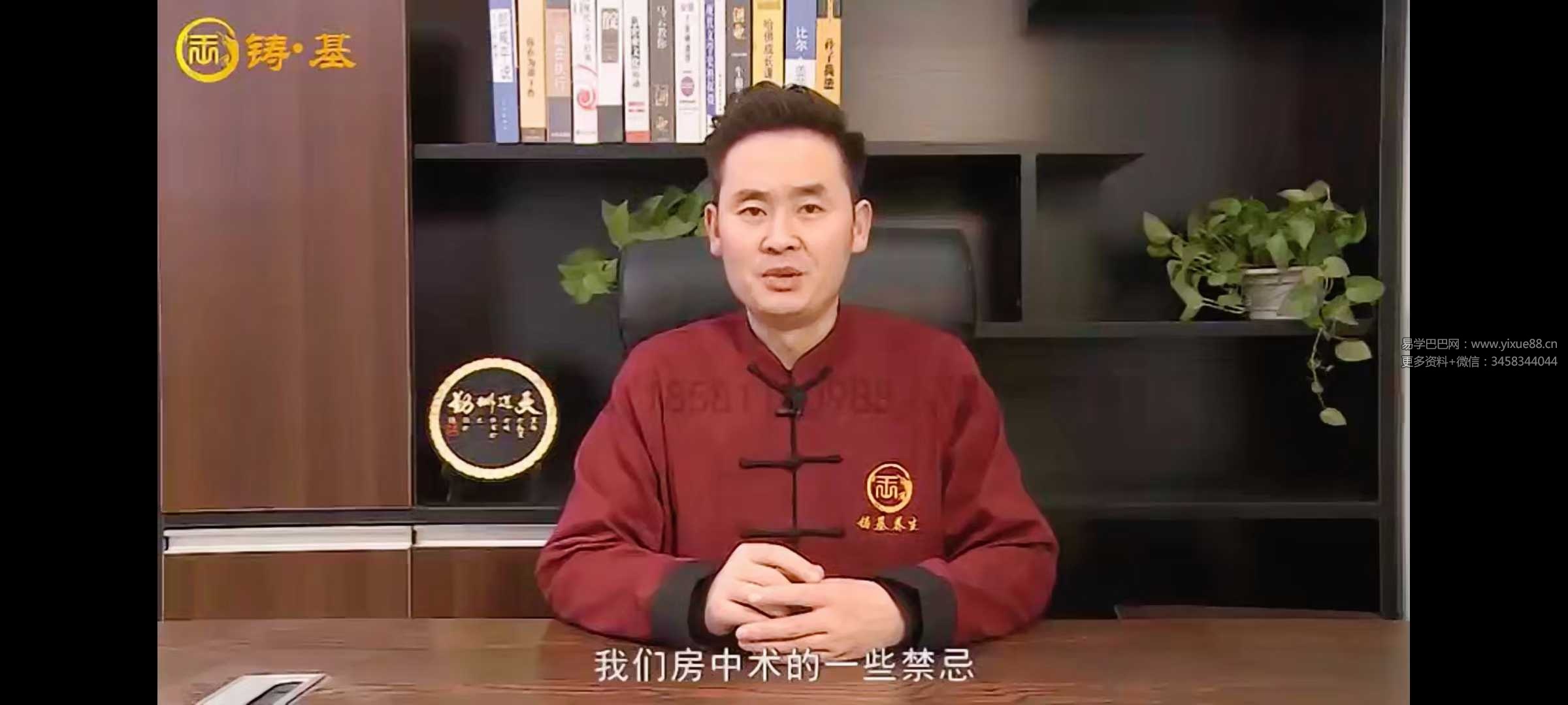 房中术技巧班 高级研修班14集