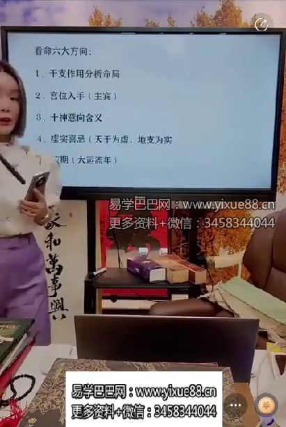 夏光明弟子 曹老师干支作用及墓库用法1集视频