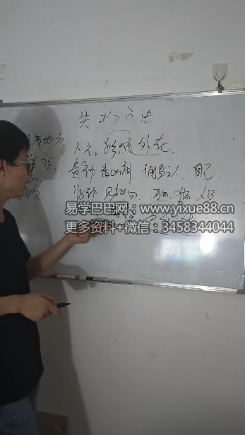 枣庄国学堂 金口诀11课+课件