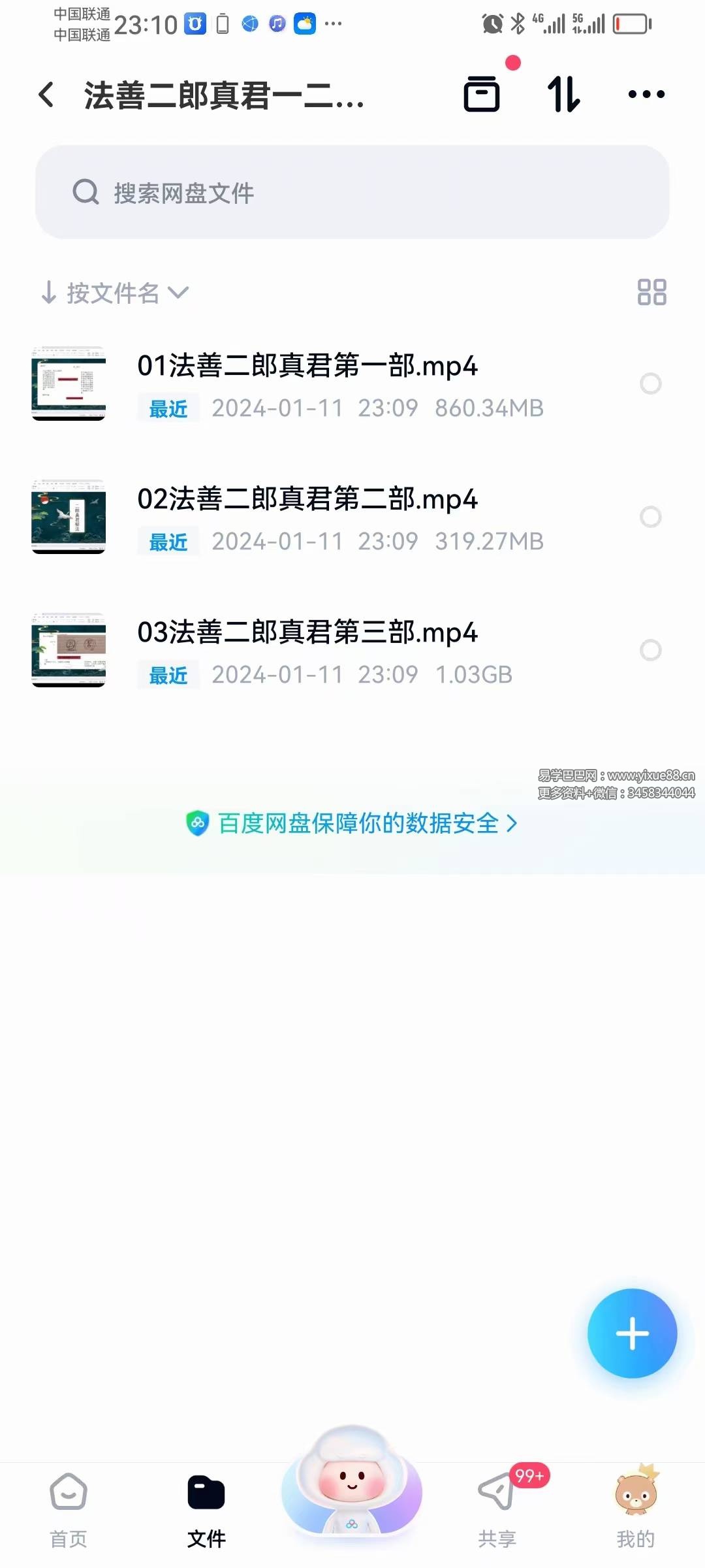 法善二郎真君一二三部 视频