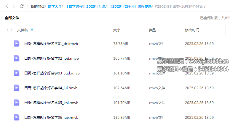 田野-怎样起个好名字