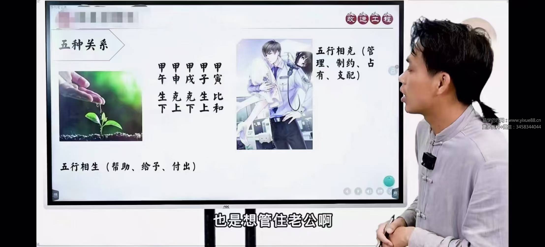 易心《命理乾坤进阶班》12集