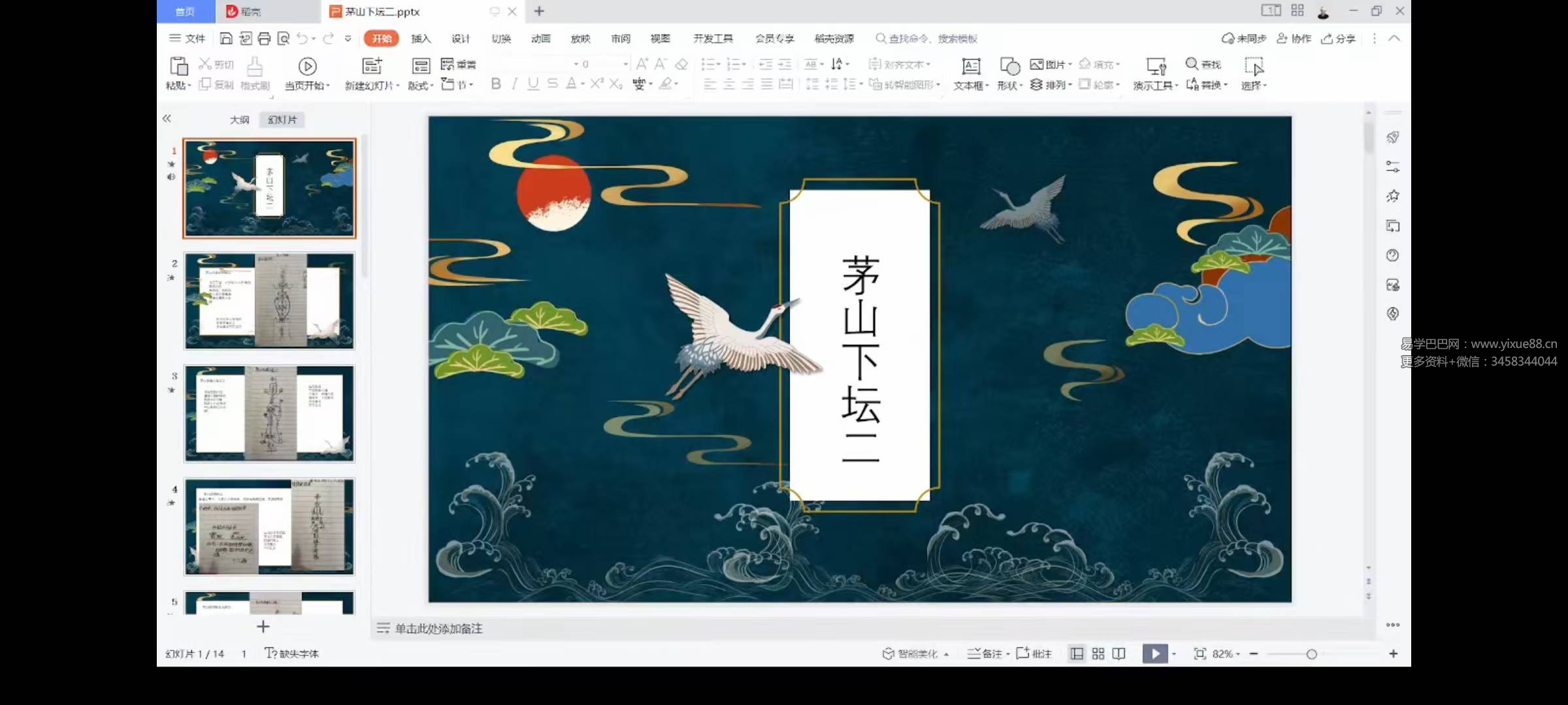 法善 师公下坛法 一二三部3集视频