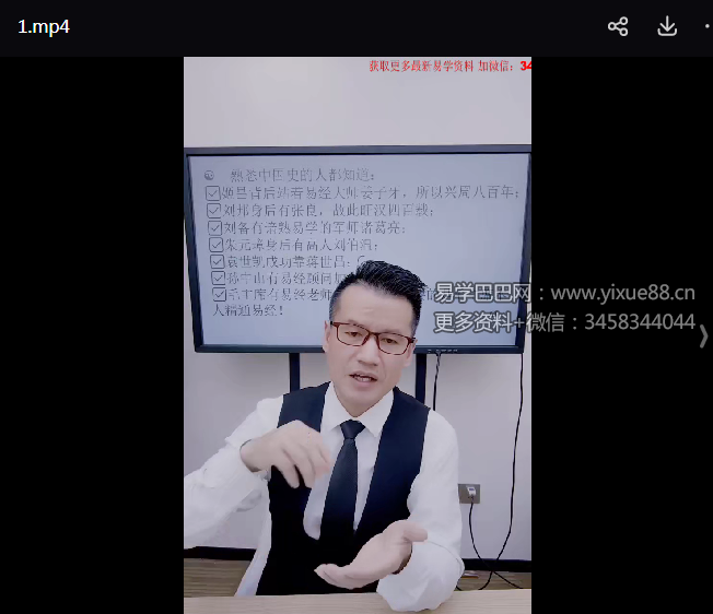 夏光明弟子 李晋宇《四墓库绝密点窍秘法》2集视频