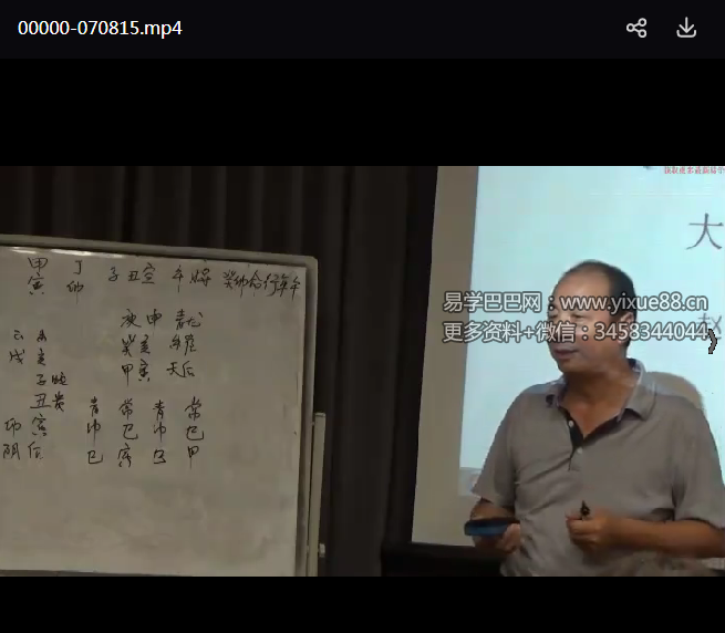 赵林声 新加坡大六壬案例培训合集35集+文档