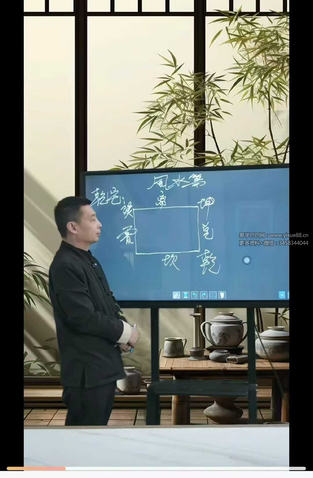 罗云广缘《风水课实战（高级）》16集