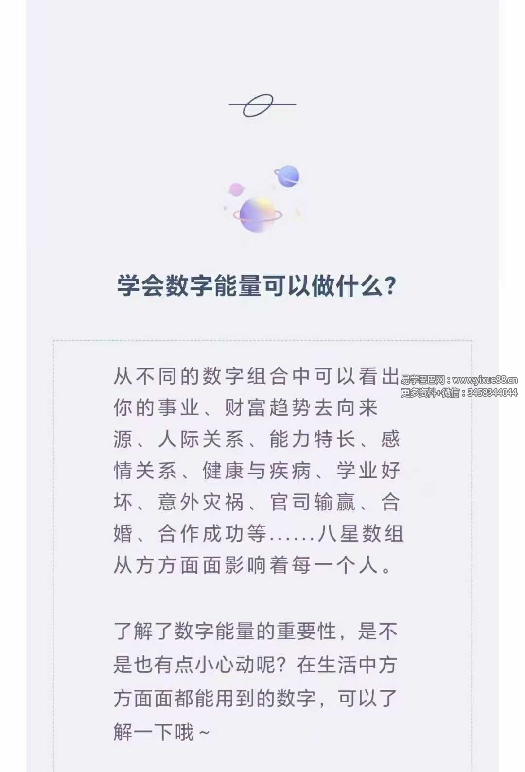 2024年最新Sara秘灵空间数字能量全阶课程