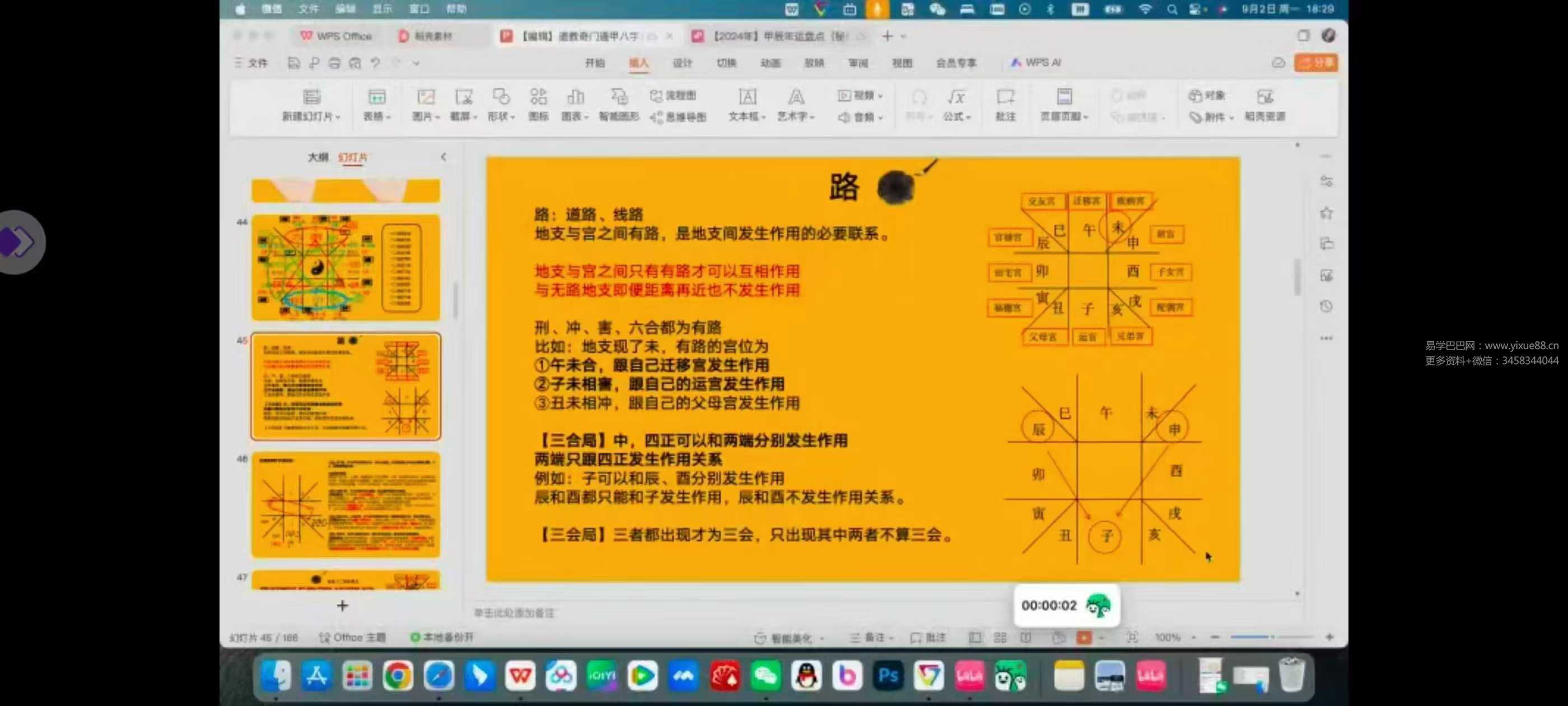 全真华山派玉虚门姜太公奇门遁甲25集视频