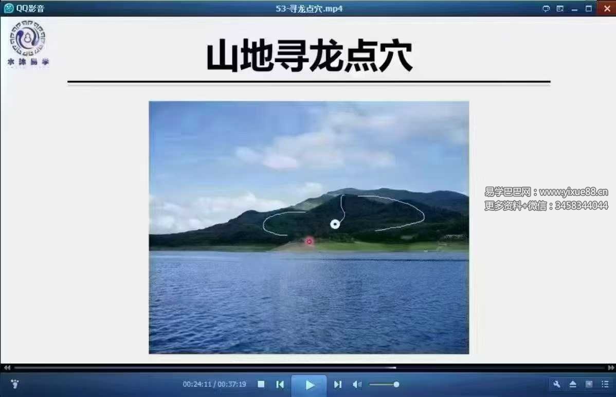 《水沐玄空—从入门到精通》专业班课程60集